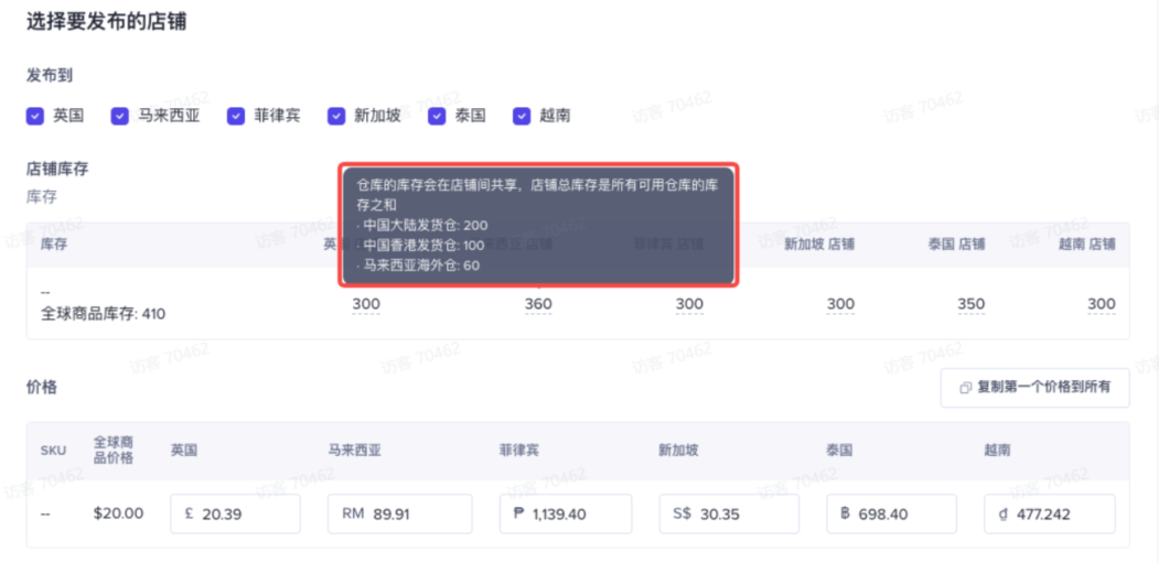 东南亚物流突围战：Shopee一店多仓+TikTok Shop一品多仓保姆级教程