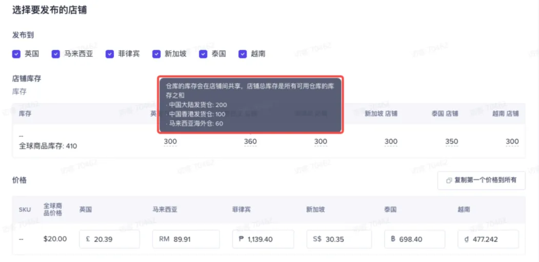 东南亚物流突围战：Shopee一店多仓+TikTok Shop一品多仓保姆级教程