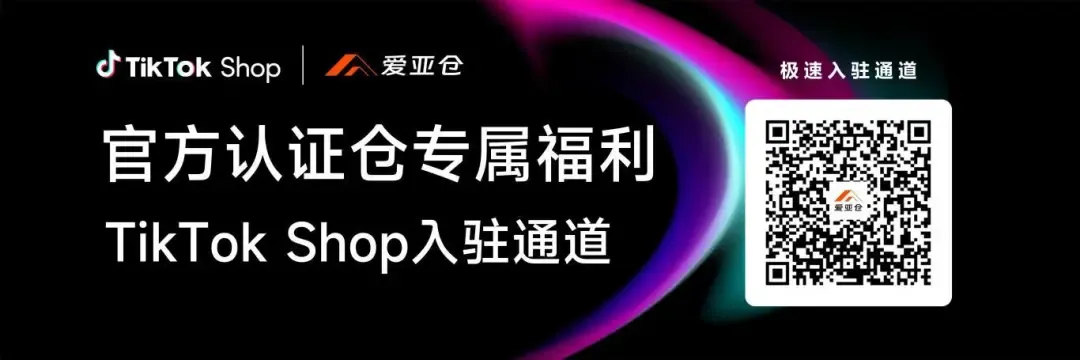 东南亚物流突围战：Shopee一店多仓+TikTok Shop一品多仓保姆级教程