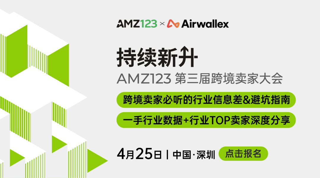 中国部分商品最高面临245%关税，亚马逊坐不住了！