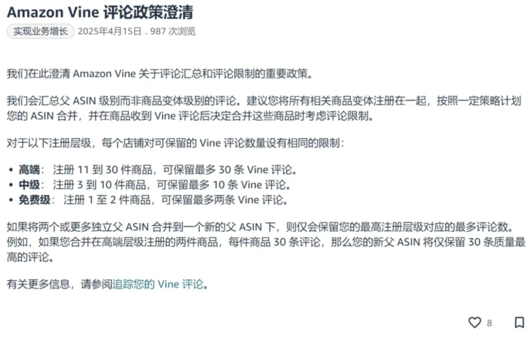 中国部分商品最高面临245%关税,亚马逊坐不住了!