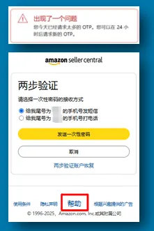亚马逊卖家注册步骤是什么?