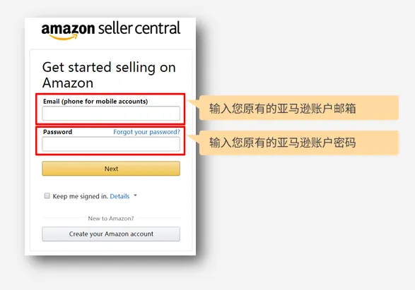 亚马逊卖家注册步骤是什么?