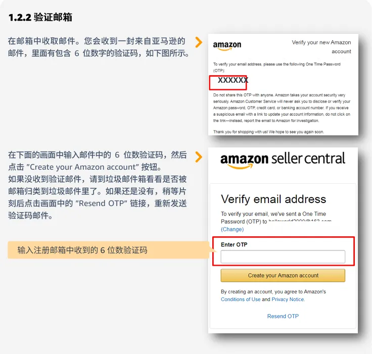 亚马逊卖家注册步骤是什么?