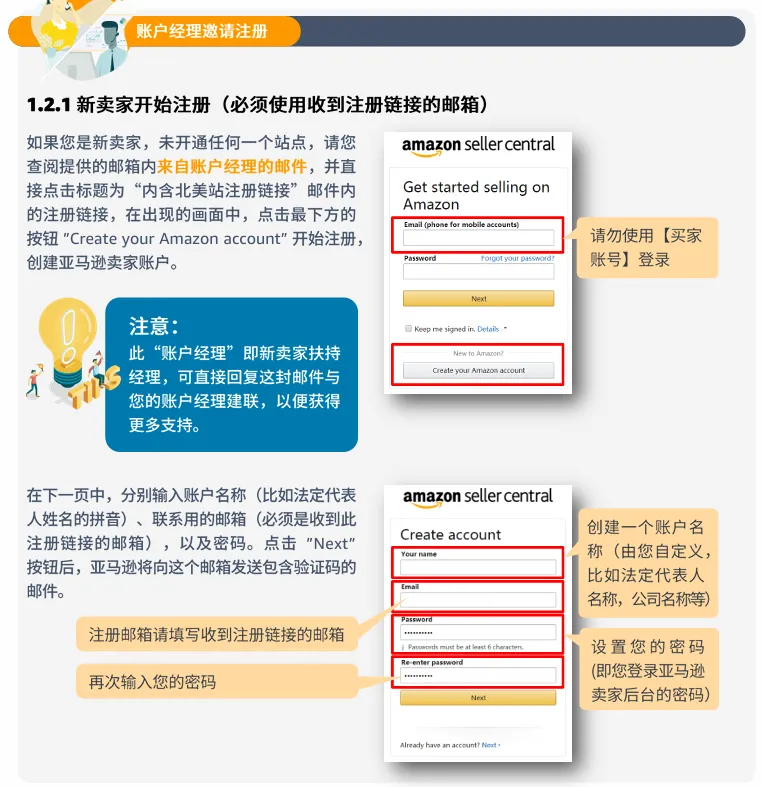 亚马逊卖家注册步骤是什么?