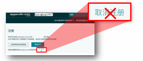 亚马逊卖家注册步骤是什么？
