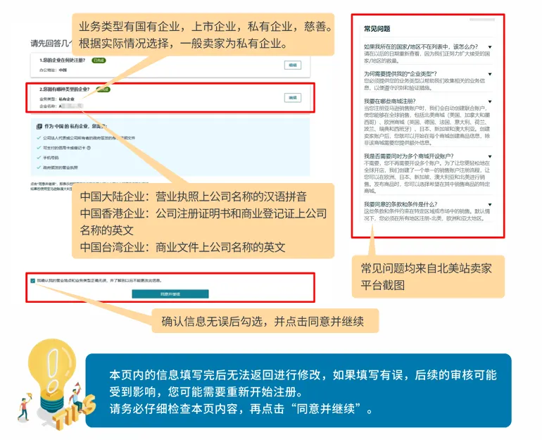 亚马逊卖家注册步骤是什么?