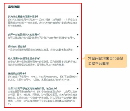 亚马逊卖家注册步骤是什么?