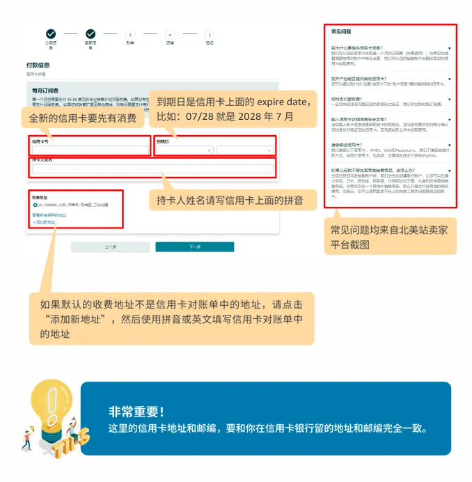 亚马逊卖家注册步骤是什么?