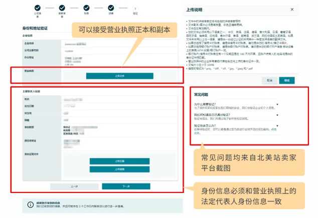 亚马逊卖家注册步骤是什么?