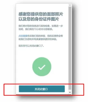 亚马逊卖家注册步骤是什么?