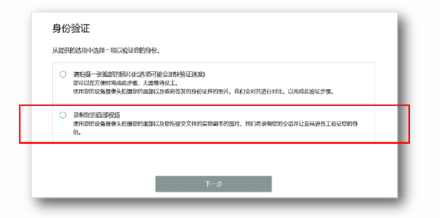 亚马逊卖家注册步骤是什么？