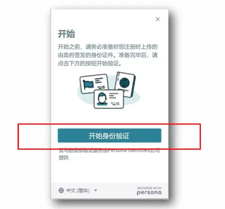亚马逊卖家注册步骤是什么?