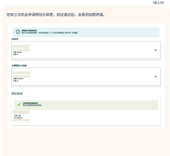 亚马逊卖家注册步骤是什么?