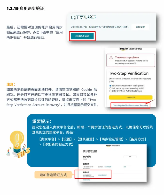 亚马逊卖家注册步骤是什么?