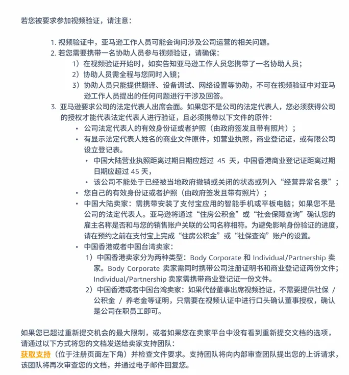 亚马逊卖家注册步骤是什么?