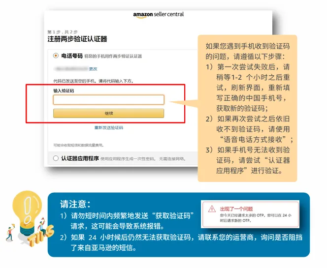 亚马逊卖家注册步骤是什么?