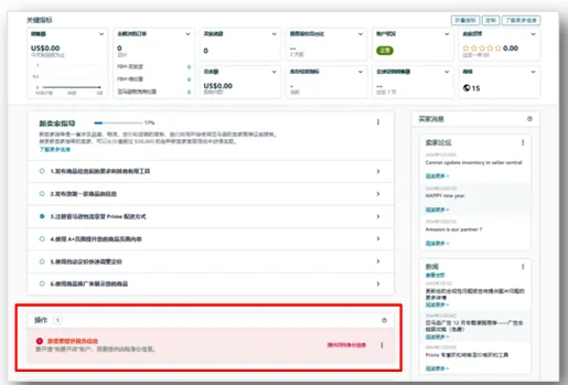 亚马逊卖家注册步骤是什么?