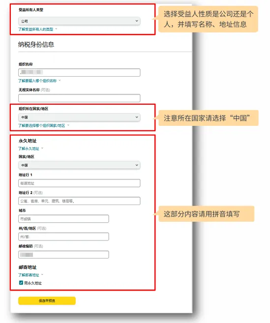 亚马逊卖家注册步骤是什么?