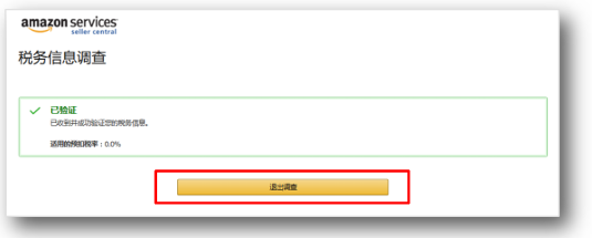 亚马逊卖家注册步骤是什么？