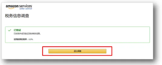 亚马逊卖家注册步骤是什么?