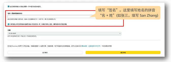 亚马逊卖家注册步骤是什么?