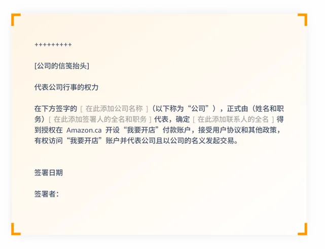亚马逊卖家注册步骤是什么?