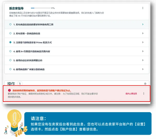 亚马逊卖家注册步骤是什么?