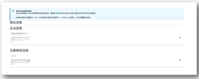 亚马逊卖家注册步骤是什么?