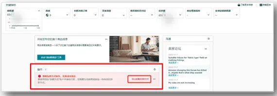 亚马逊卖家注册步骤是什么?