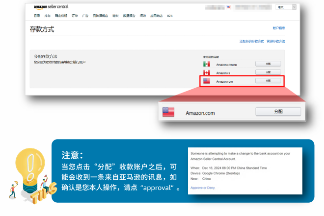 亚马逊卖家注册步骤是什么？