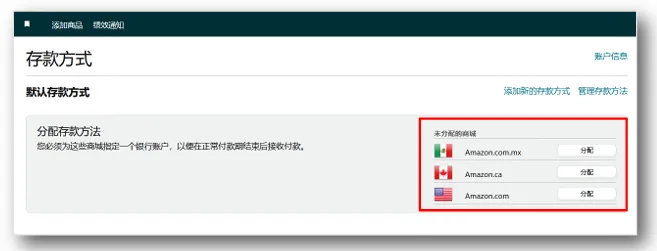 亚马逊卖家注册步骤是什么?