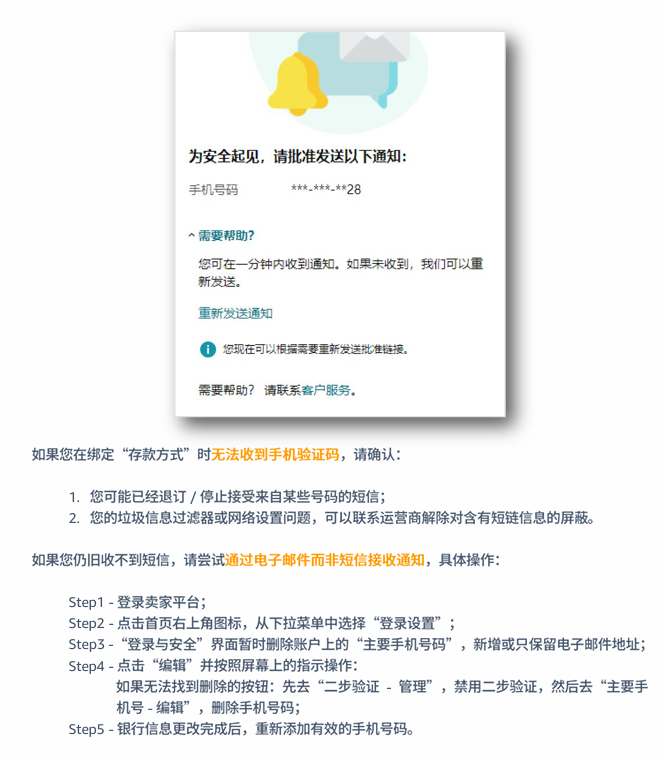 亚马逊卖家注册步骤是什么？