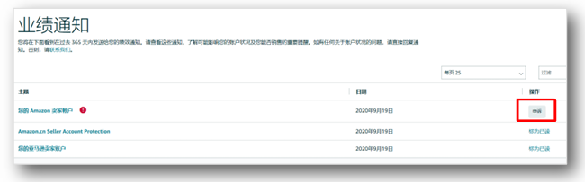 亚马逊卖家注册步骤是什么？