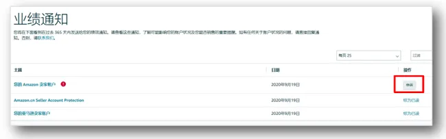 亚马逊卖家注册步骤是什么?