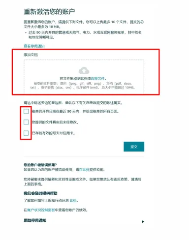 亚马逊卖家注册步骤是什么?