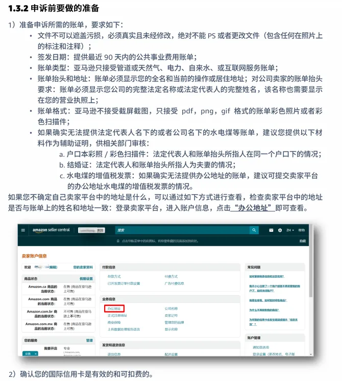 亚马逊卖家注册步骤是什么?
