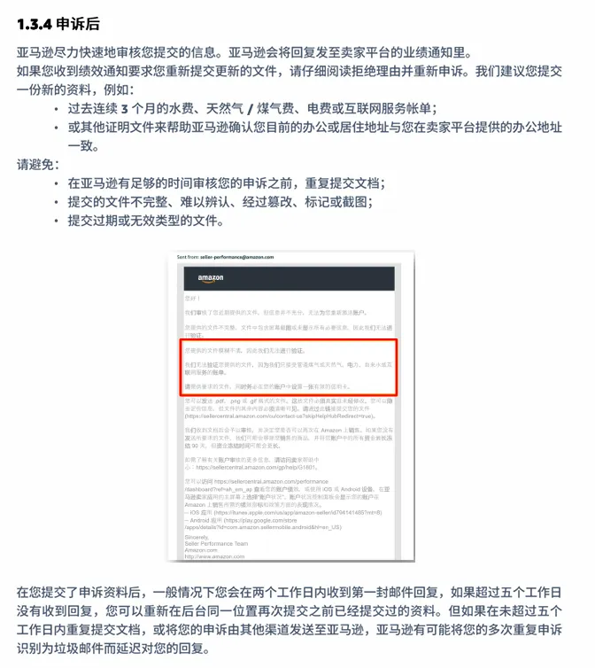 亚马逊卖家注册步骤是什么?