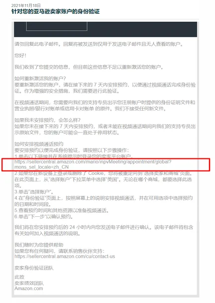 亚马逊卖家注册步骤是什么?
