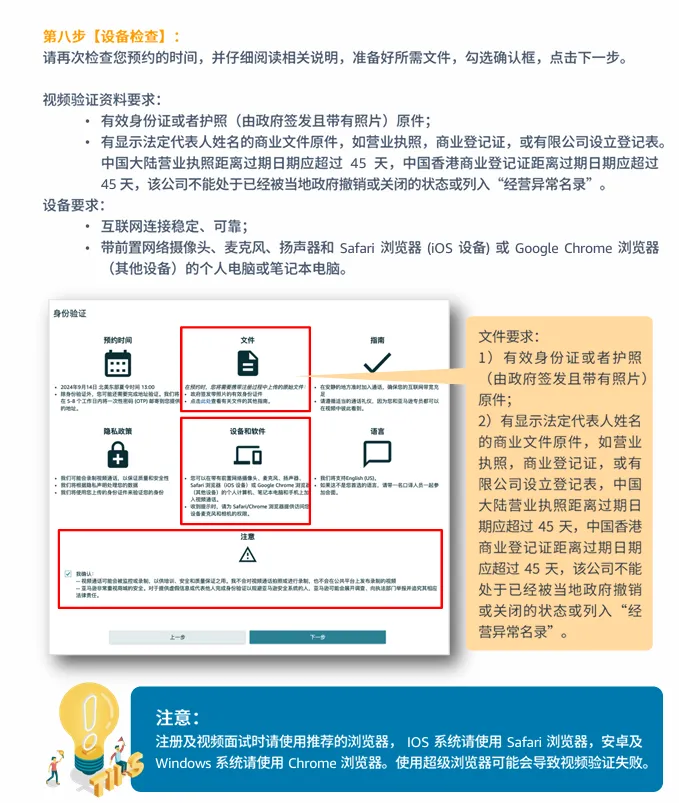 亚马逊卖家注册步骤是什么?