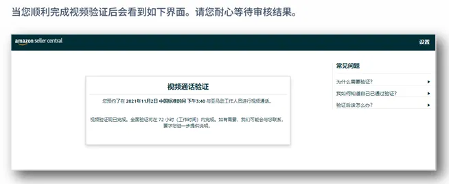 亚马逊卖家注册步骤是什么?