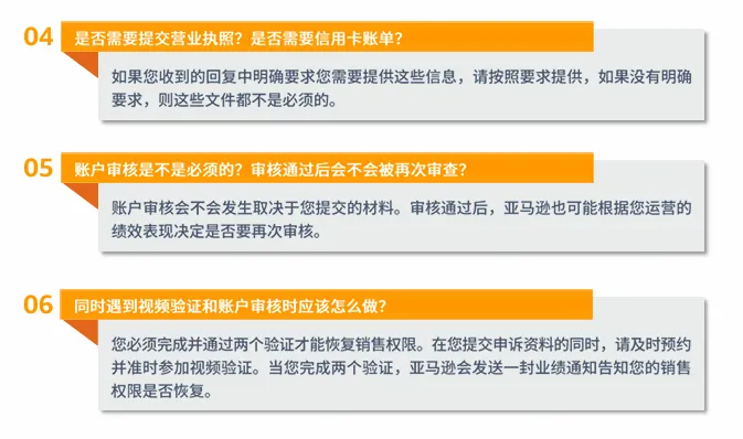 亚马逊卖家注册步骤是什么?