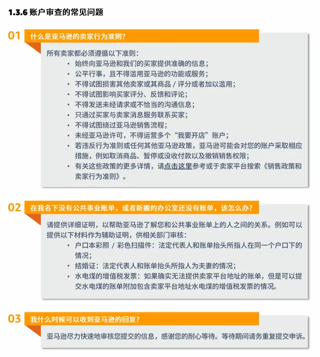 亚马逊卖家注册步骤是什么?