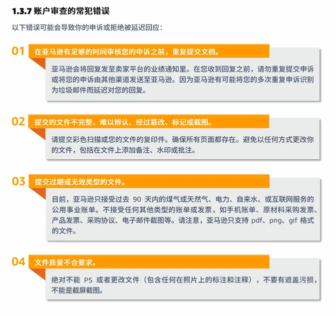 亚马逊卖家注册步骤是什么?
