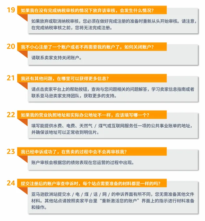 亚马逊卖家注册步骤是什么?