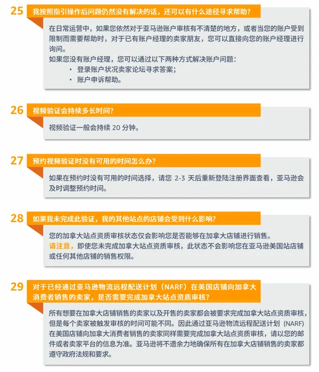 亚马逊卖家注册步骤是什么?