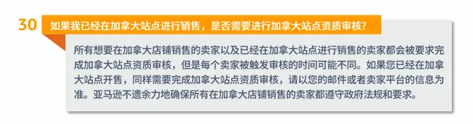 亚马逊卖家注册步骤是什么?