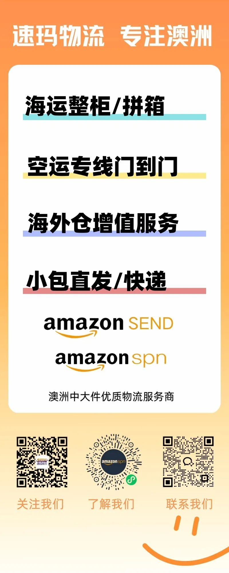 速看!澳洲亚马逊仓库 “潜规则”,卖家精准入仓技巧大公开