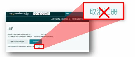 亚马逊欧洲站卖家注册步骤是什么?
