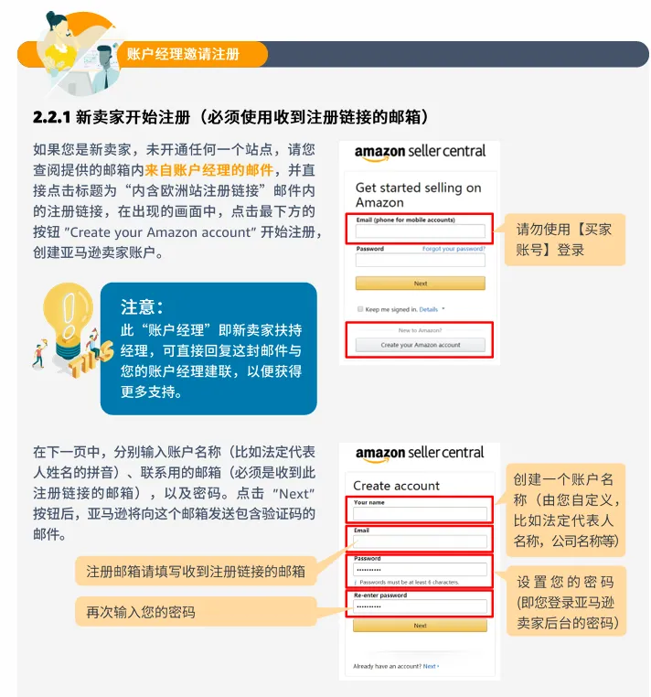亚马逊欧洲站卖家注册步骤是什么?